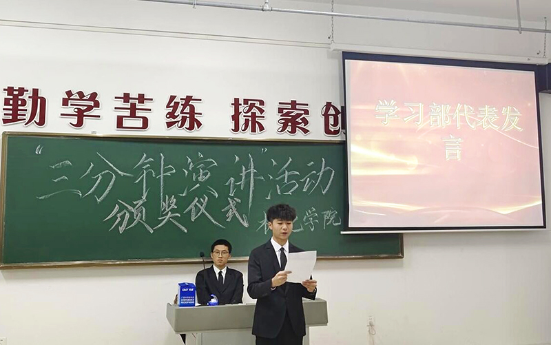 机电学院举办我心中的二十大主题三分钟演讲表彰大会