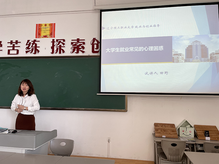 基础部举行教师教学技能培训-辽宁理工职业大学